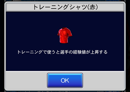 トレーニングシャツ(赤)